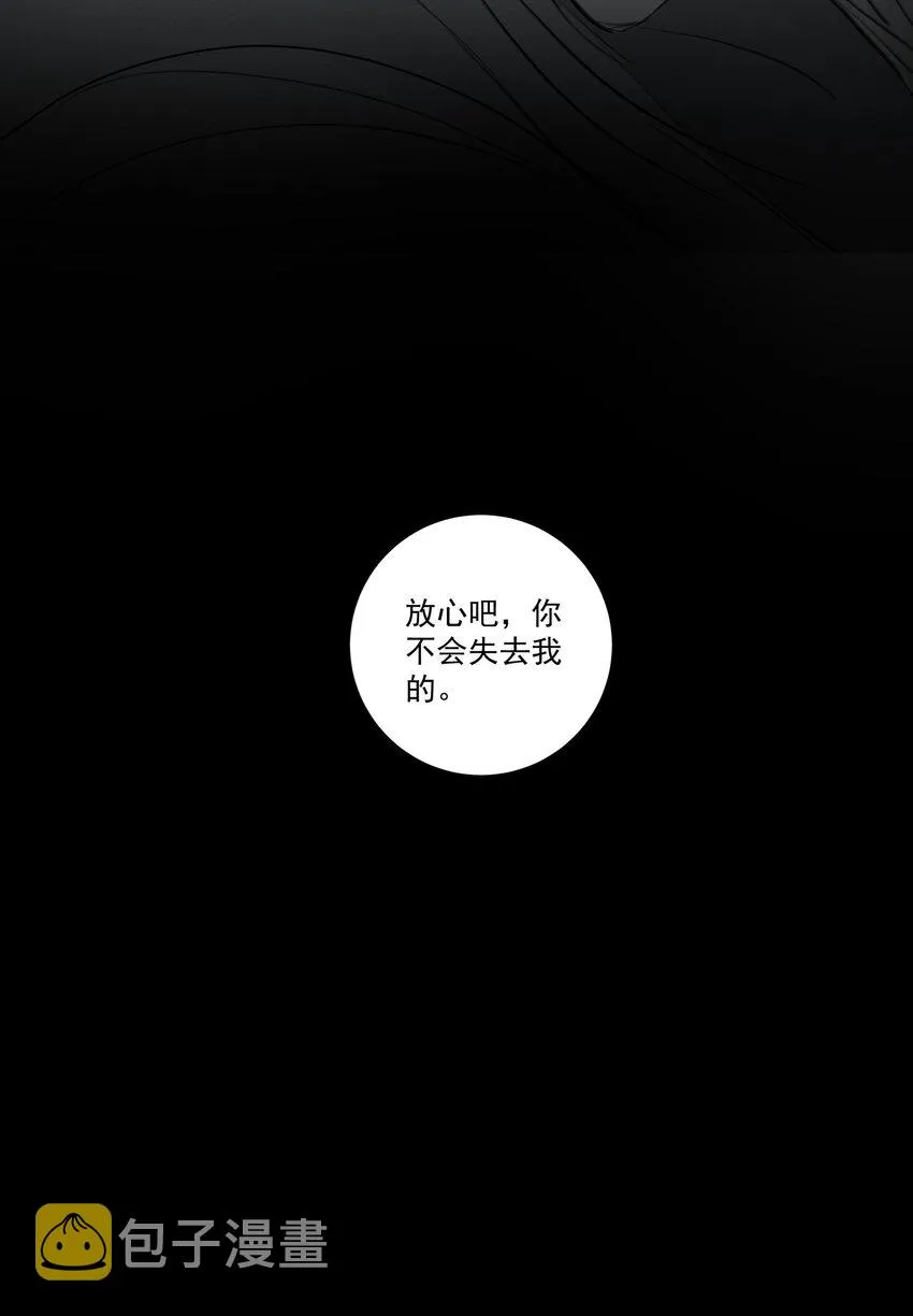 074 平生！我只要你！ 第34页