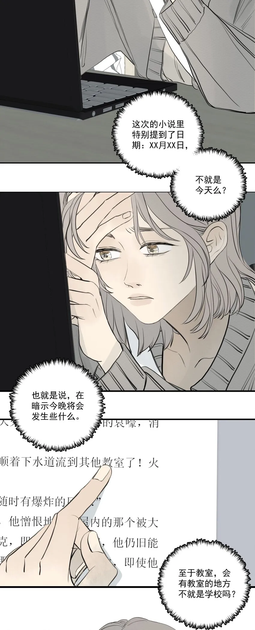 074 平生！我只要你！ 第36页
