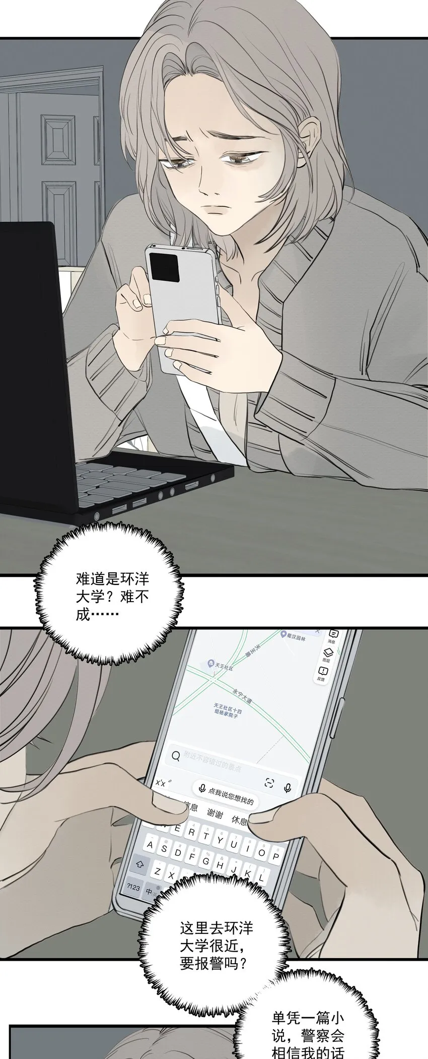 074 平生！我只要你！ 第37页
