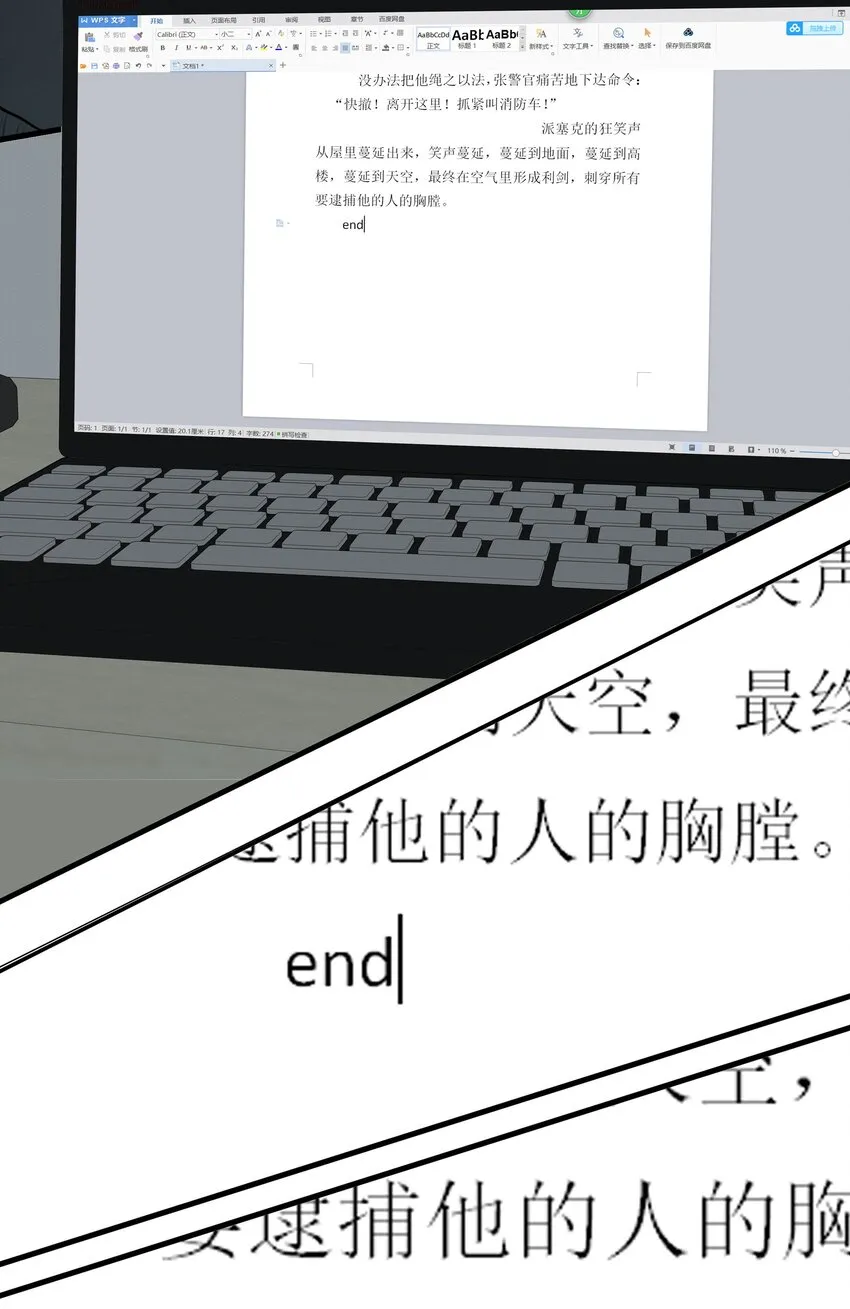 074 平生！我只要你！ 第40页