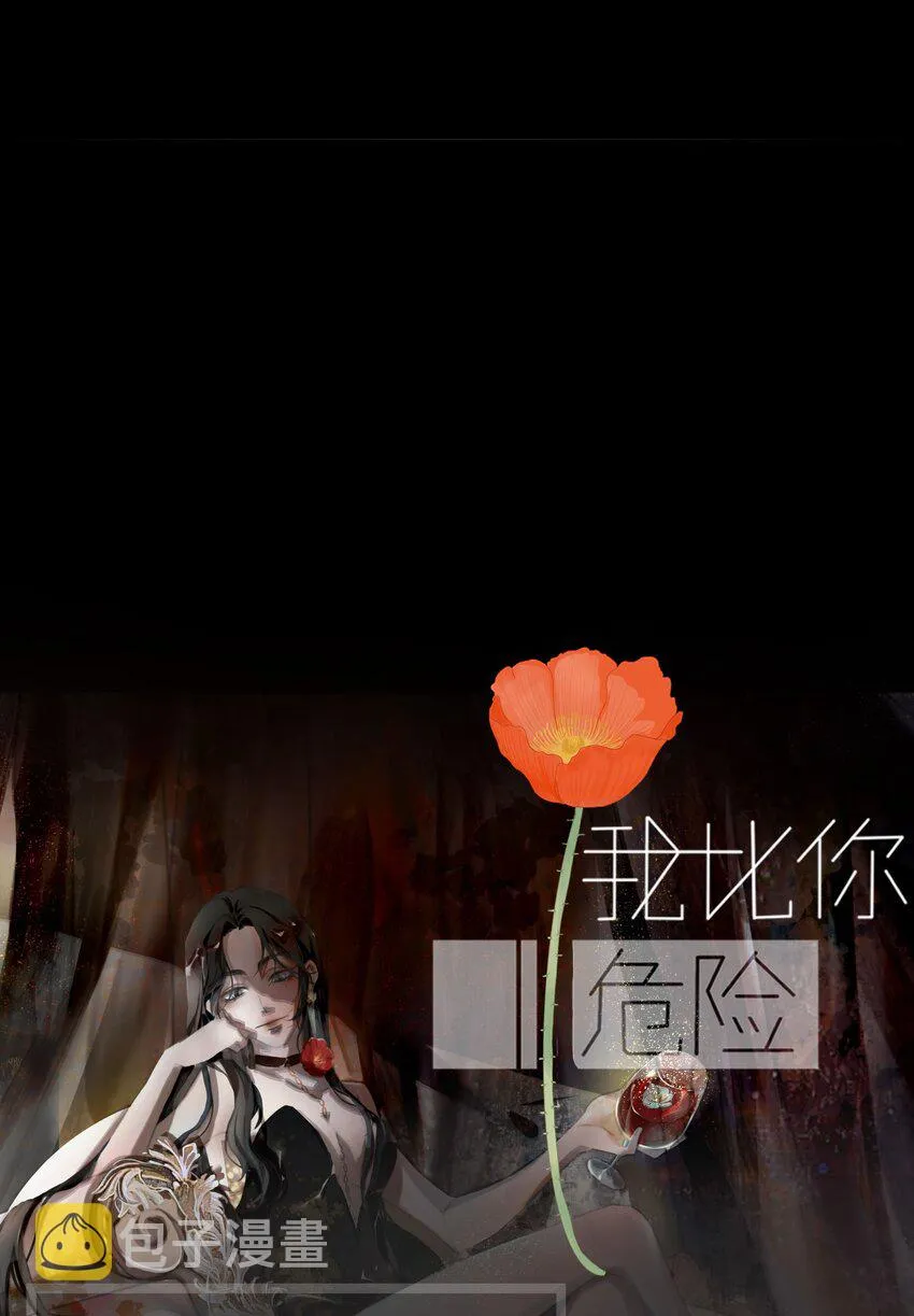 074 平生！我只要你！ 第43页