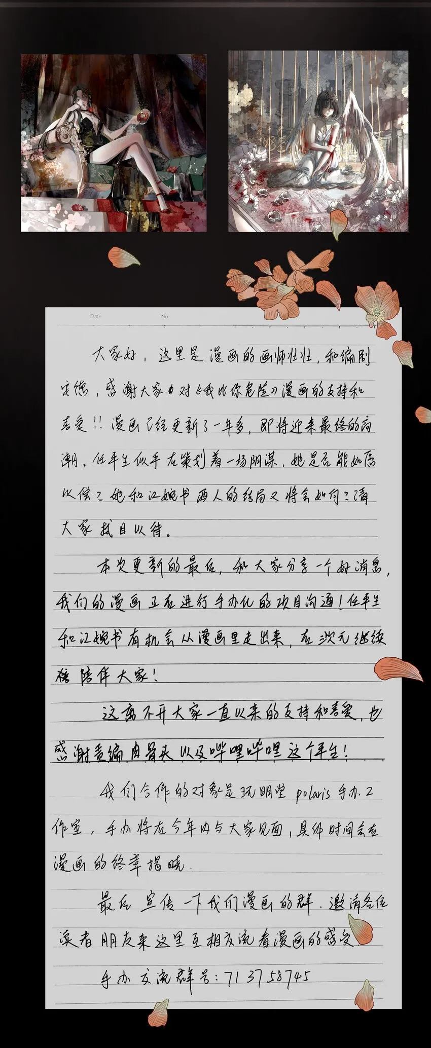 074 平生！我只要你！ 第45页