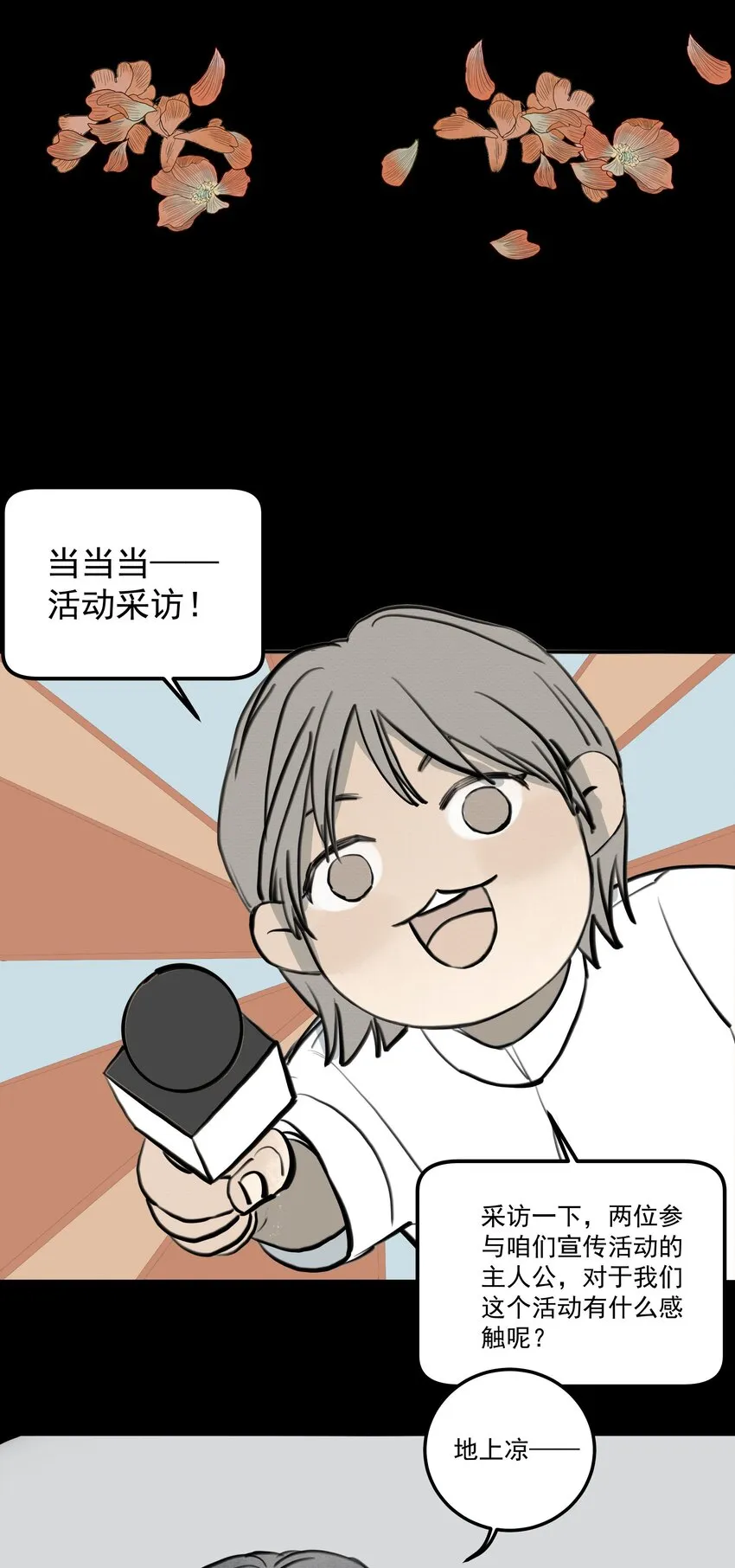 074 平生！我只要你！ 第46页