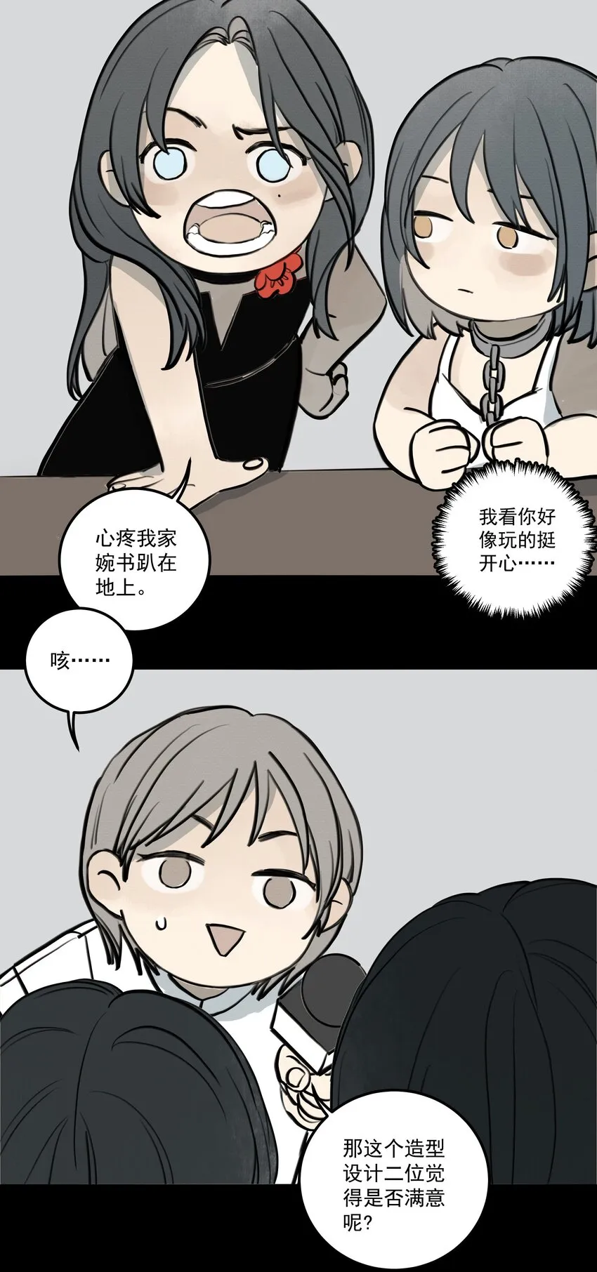 074 平生！我只要你！ 第47页