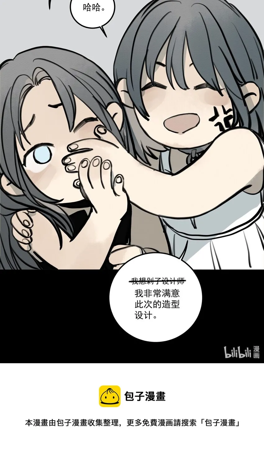 074 平生！我只要你！ 第49页