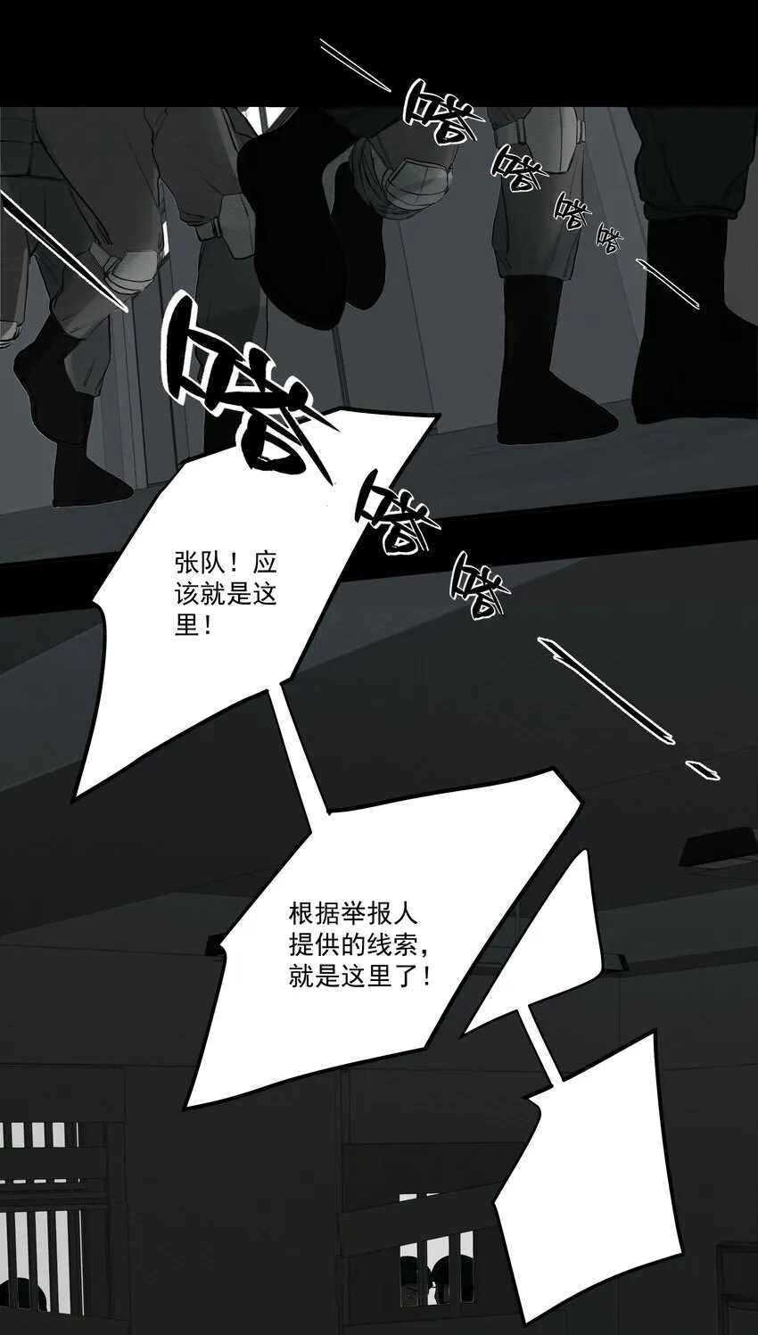 073 向死而生 第16页