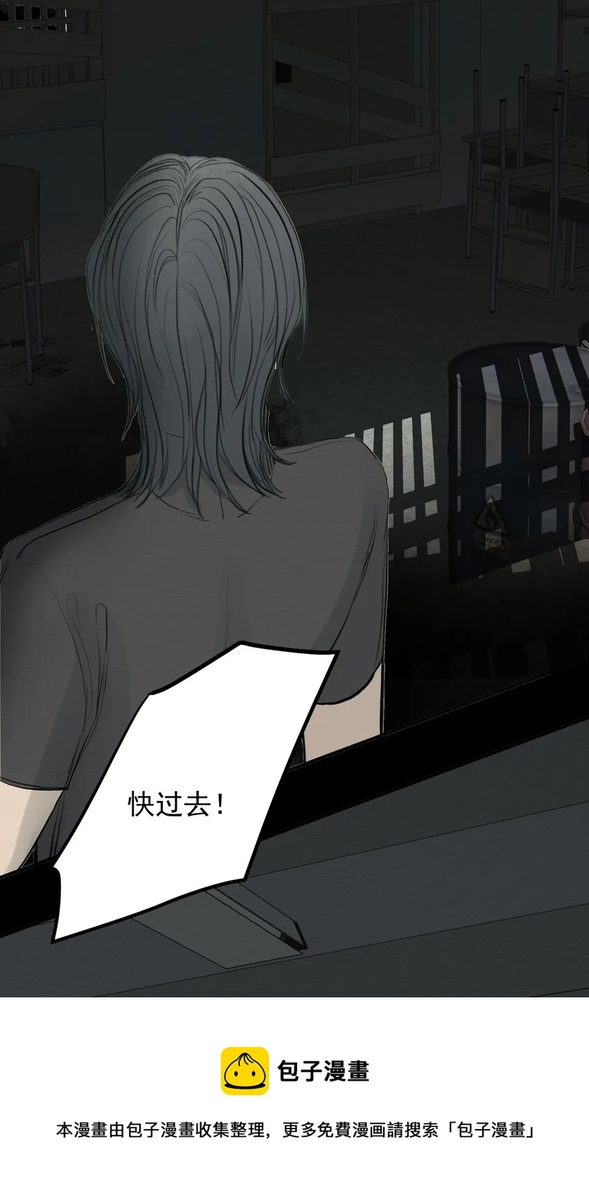 073 向死而生 第17页