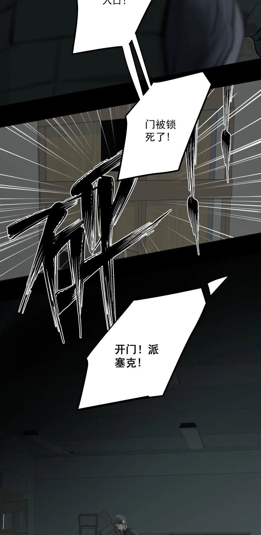 073 向死而生 第19页