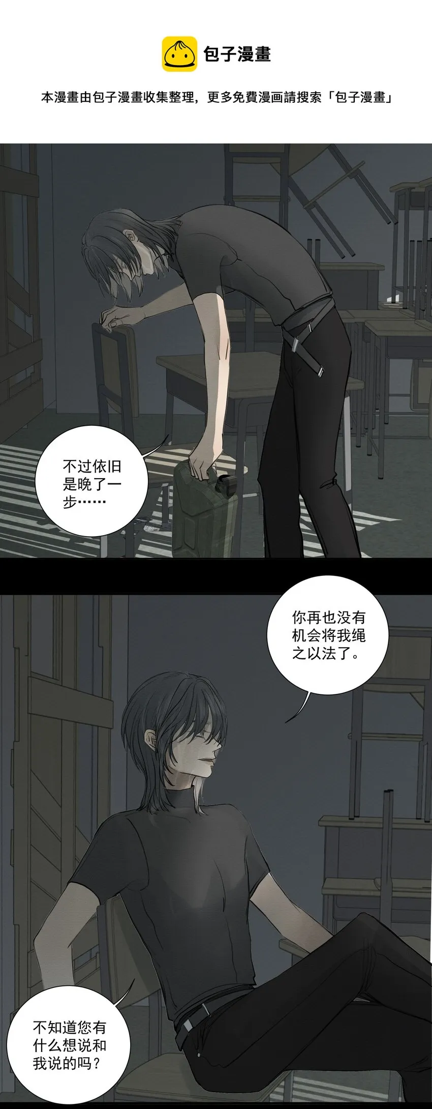 073 向死而生 第21页