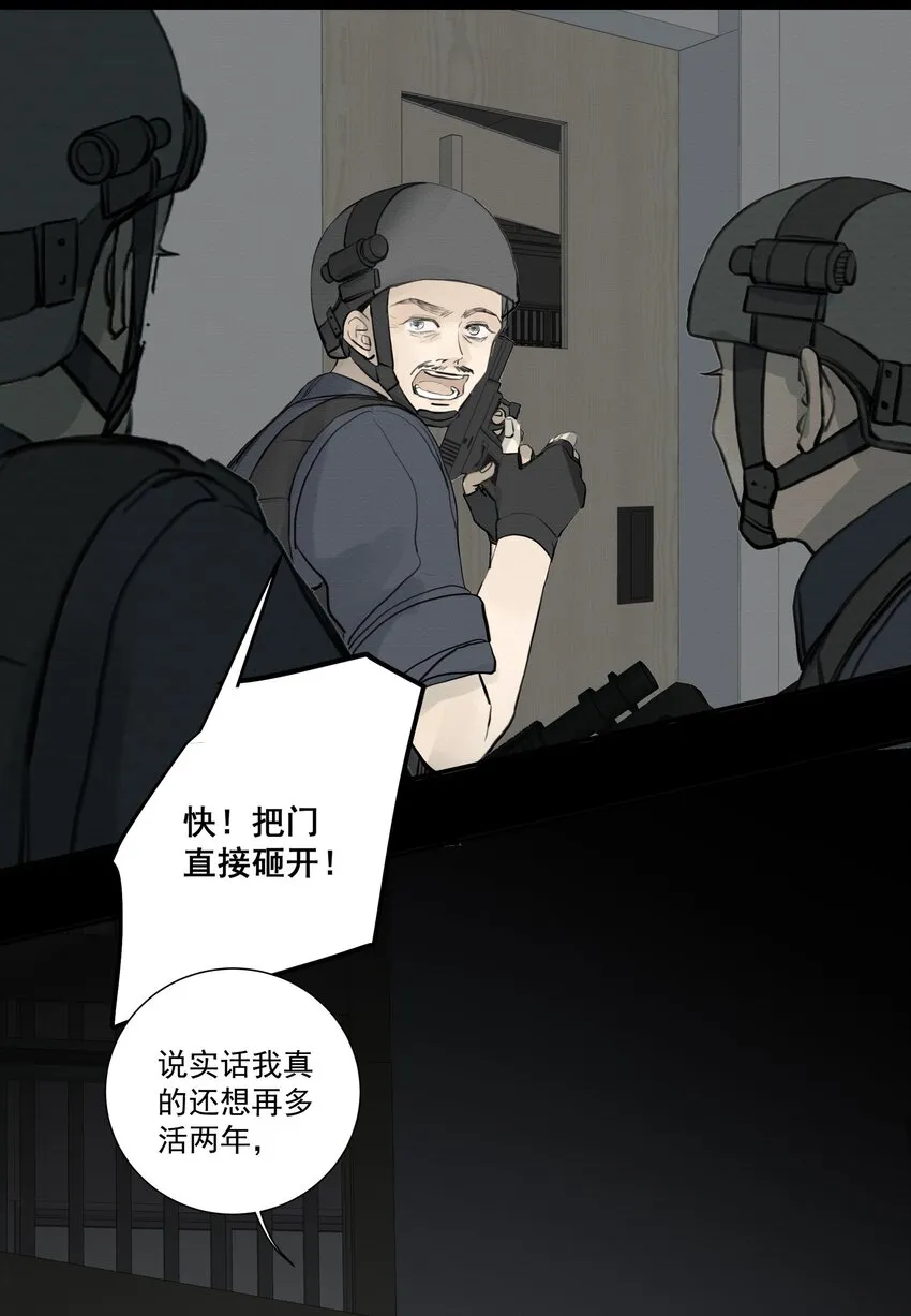 073 向死而生 第22页