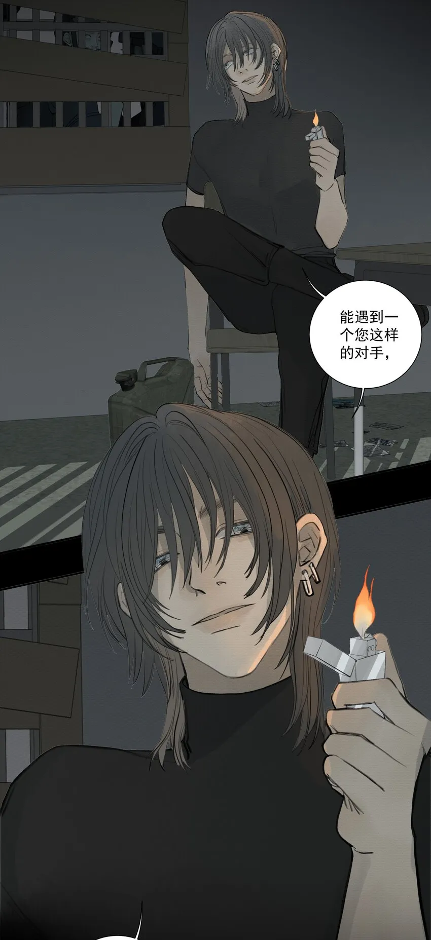073 向死而生 第23页