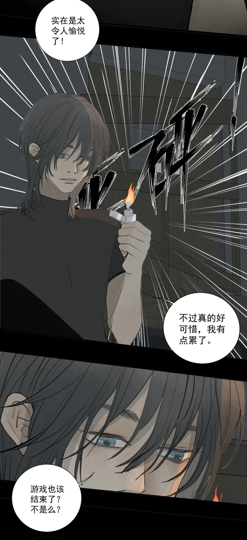 073 向死而生 第24页