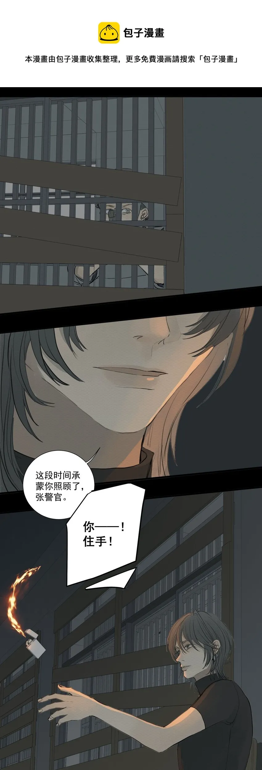 073 向死而生 第25页