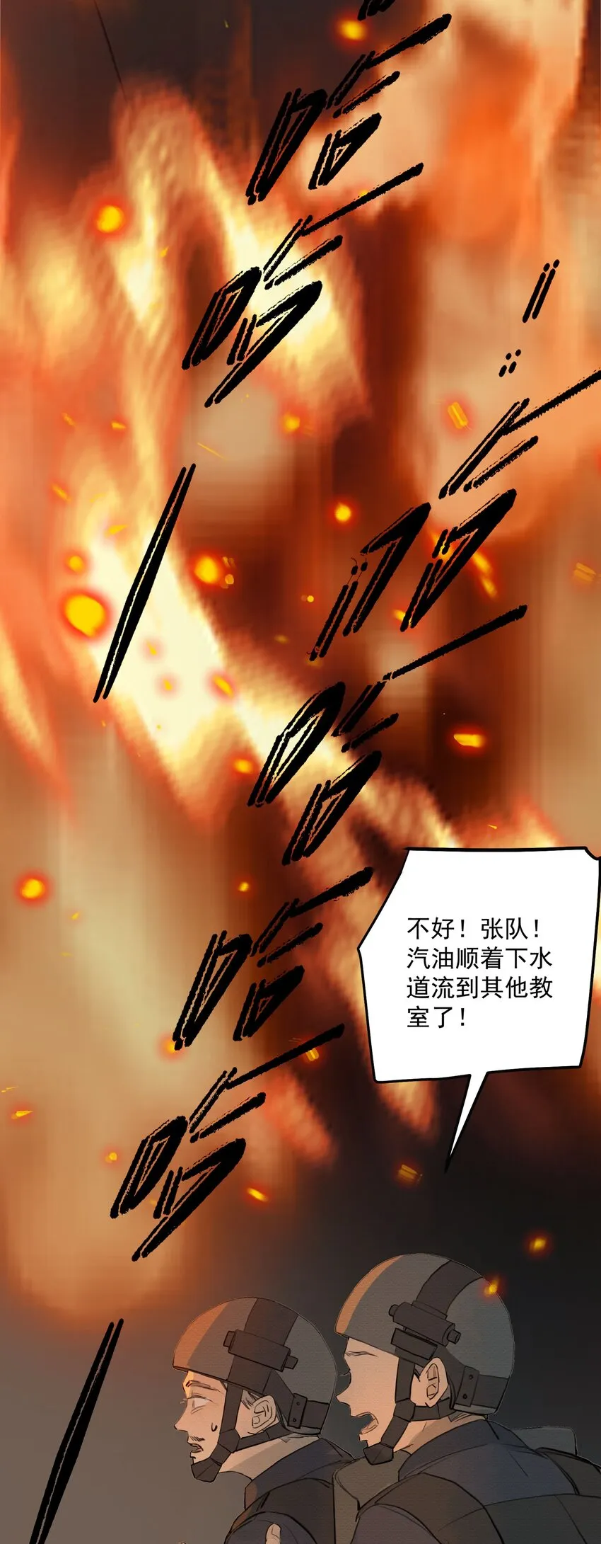 073 向死而生 第32页