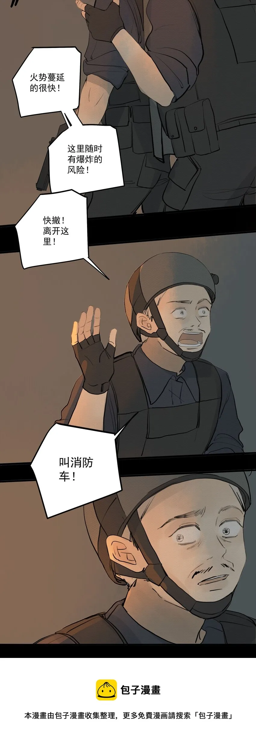 073 向死而生 第33页