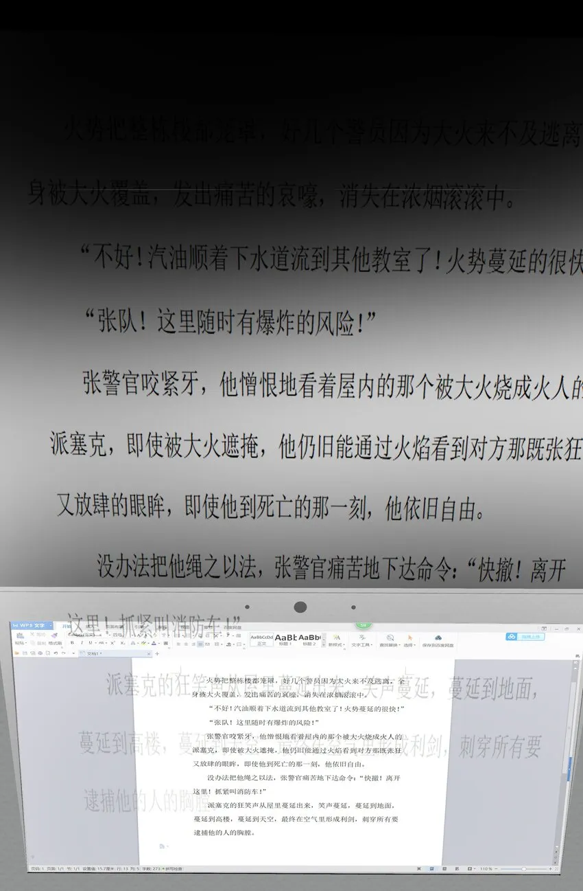 073 向死而生 第38页