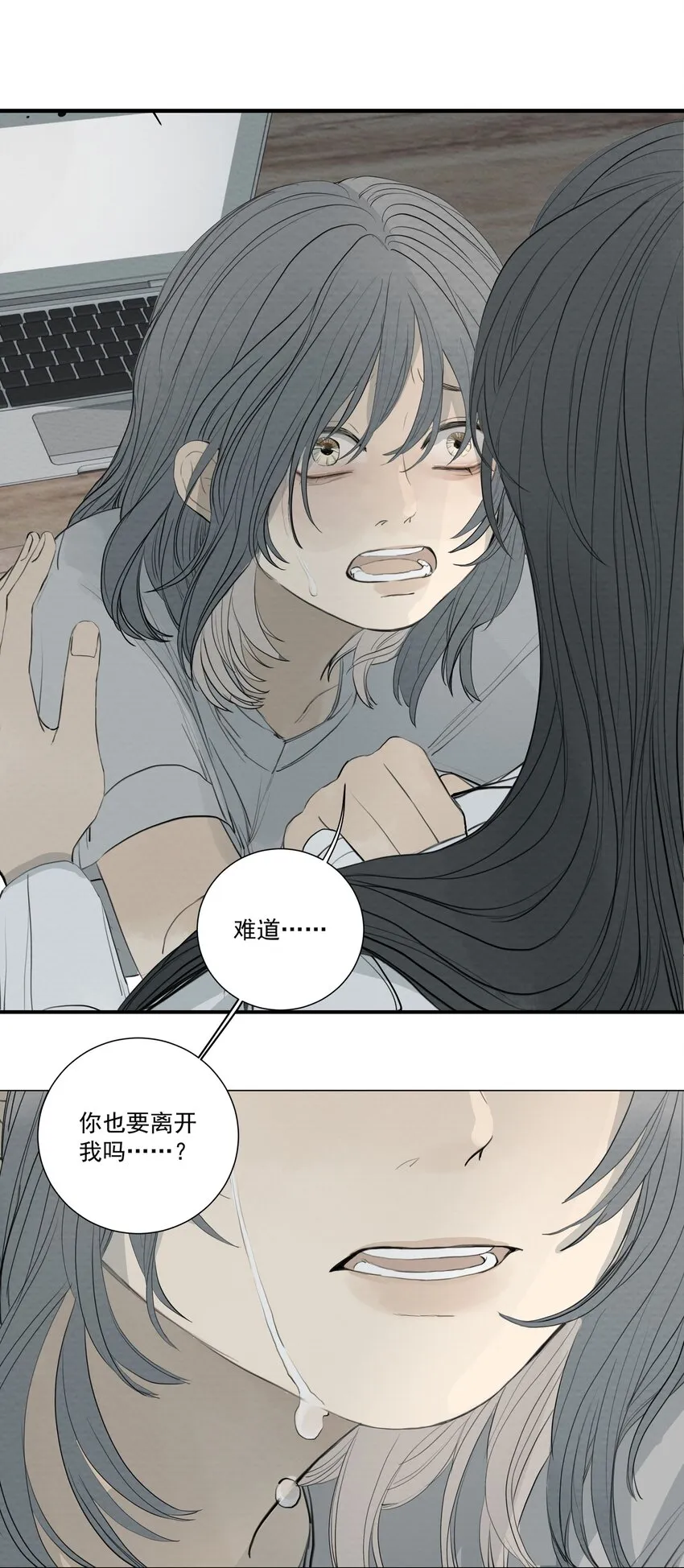 072 我不想失去你 第2页