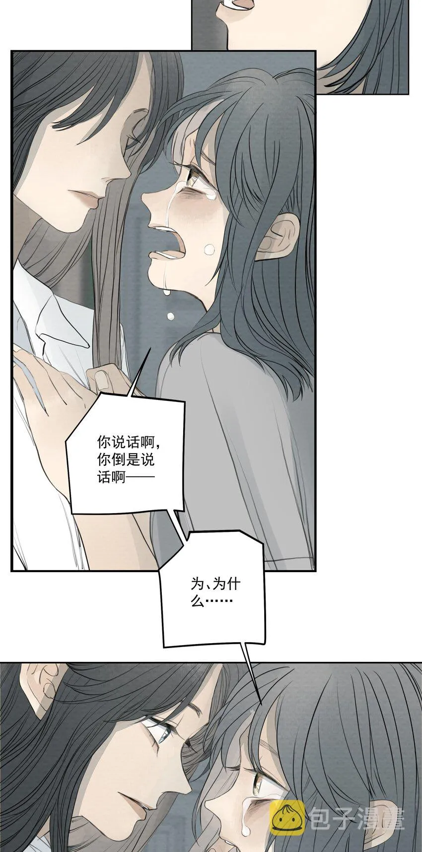072 我不想失去你 第4页