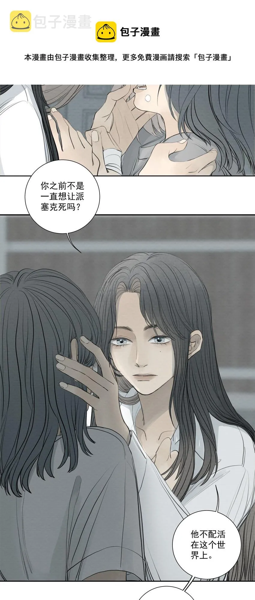 072 我不想失去你 第5页
