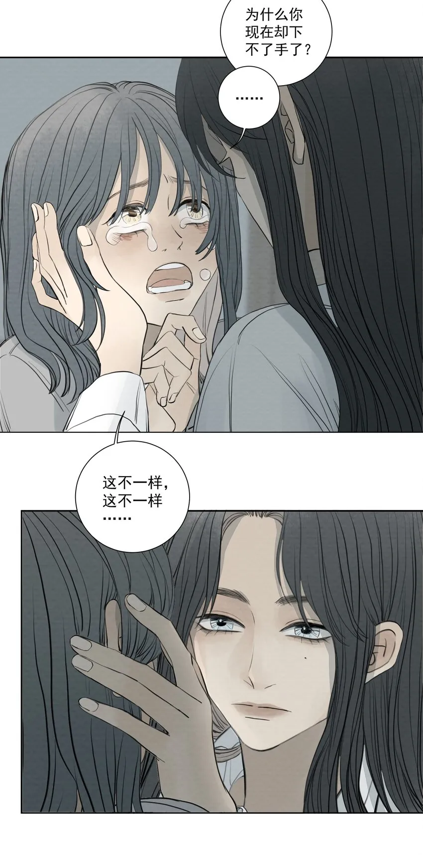 072 我不想失去你 第6页