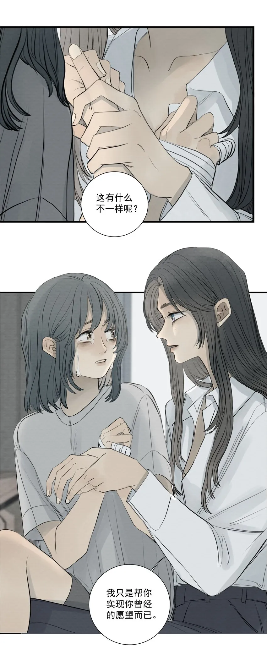 072 我不想失去你 第7页