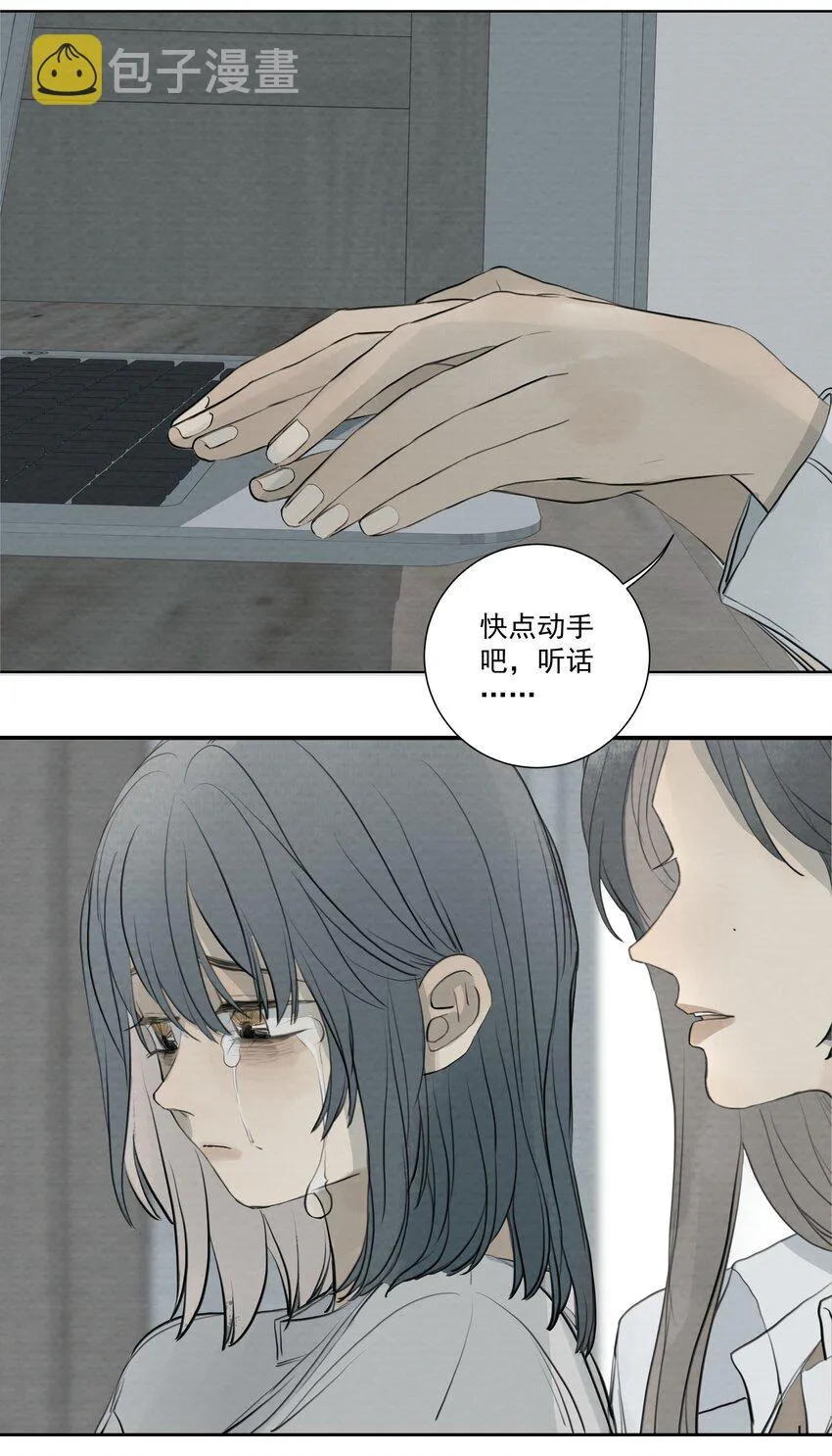 072 我不想失去你 第8页