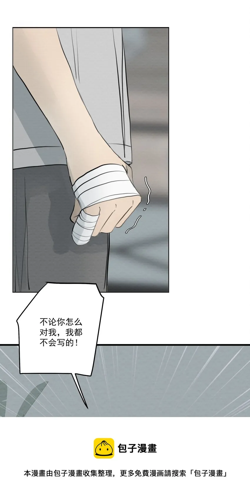 072 我不想失去你 第13页