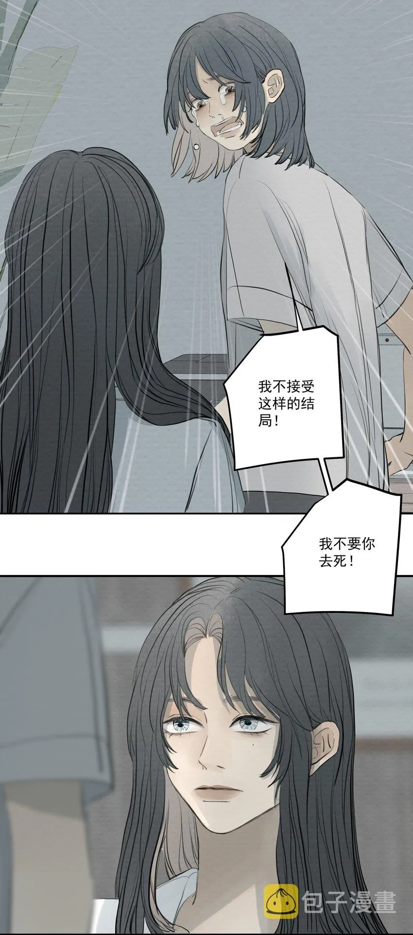 072 我不想失去你 第14页