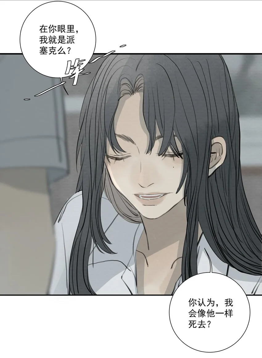 072 我不想失去你 第15页
