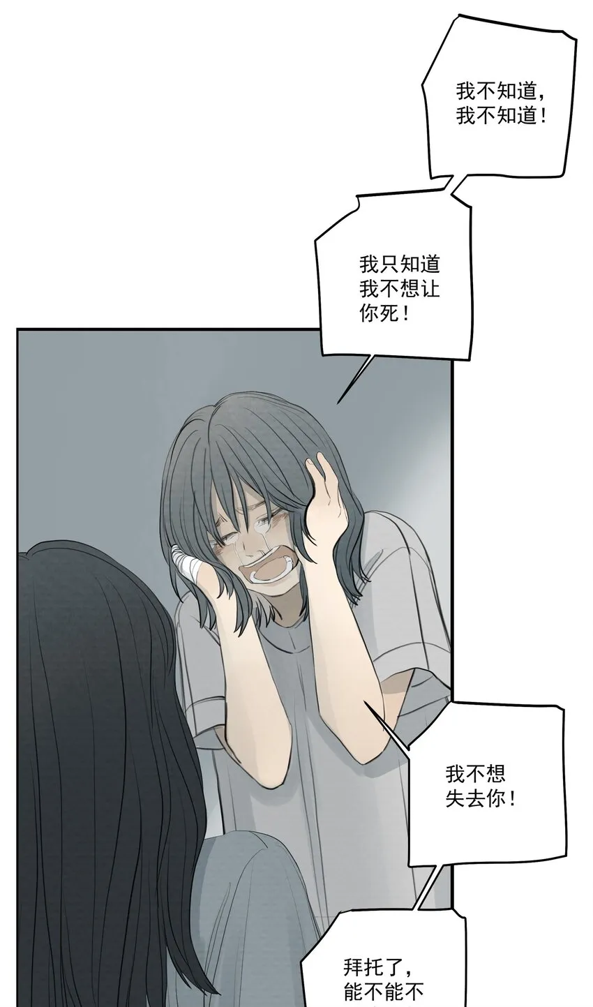 072 我不想失去你 第16页