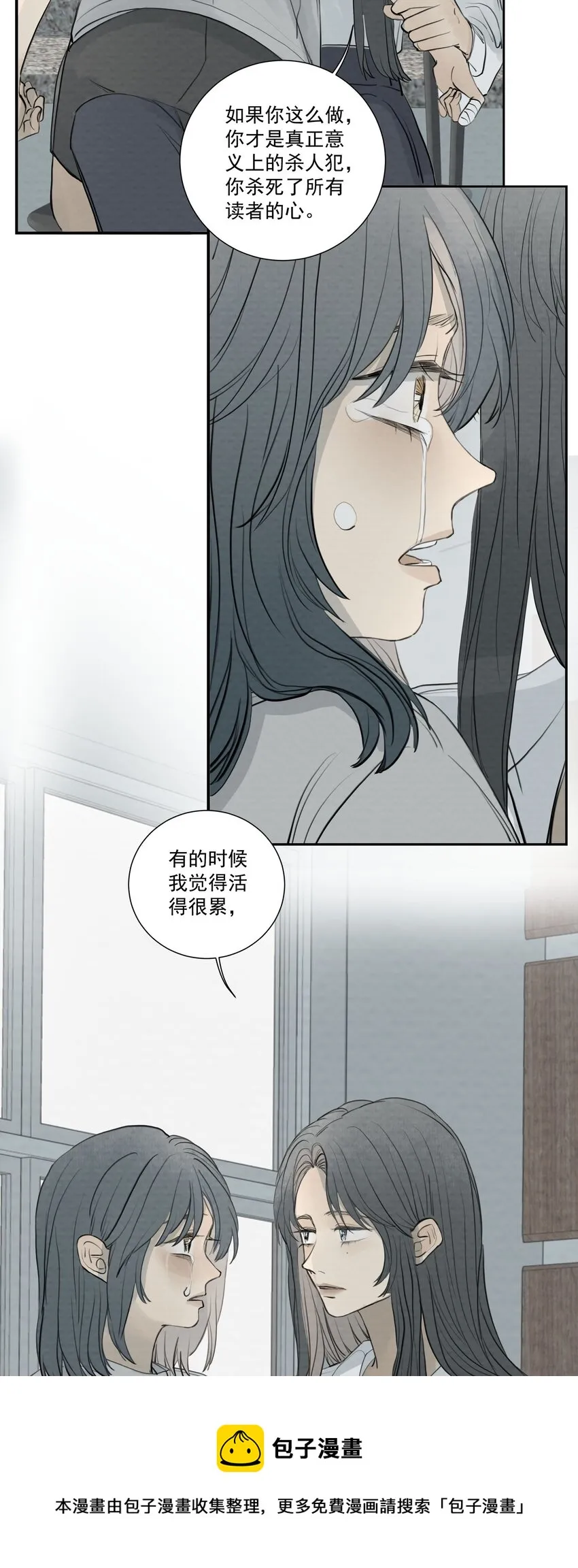 072 我不想失去你 第21页