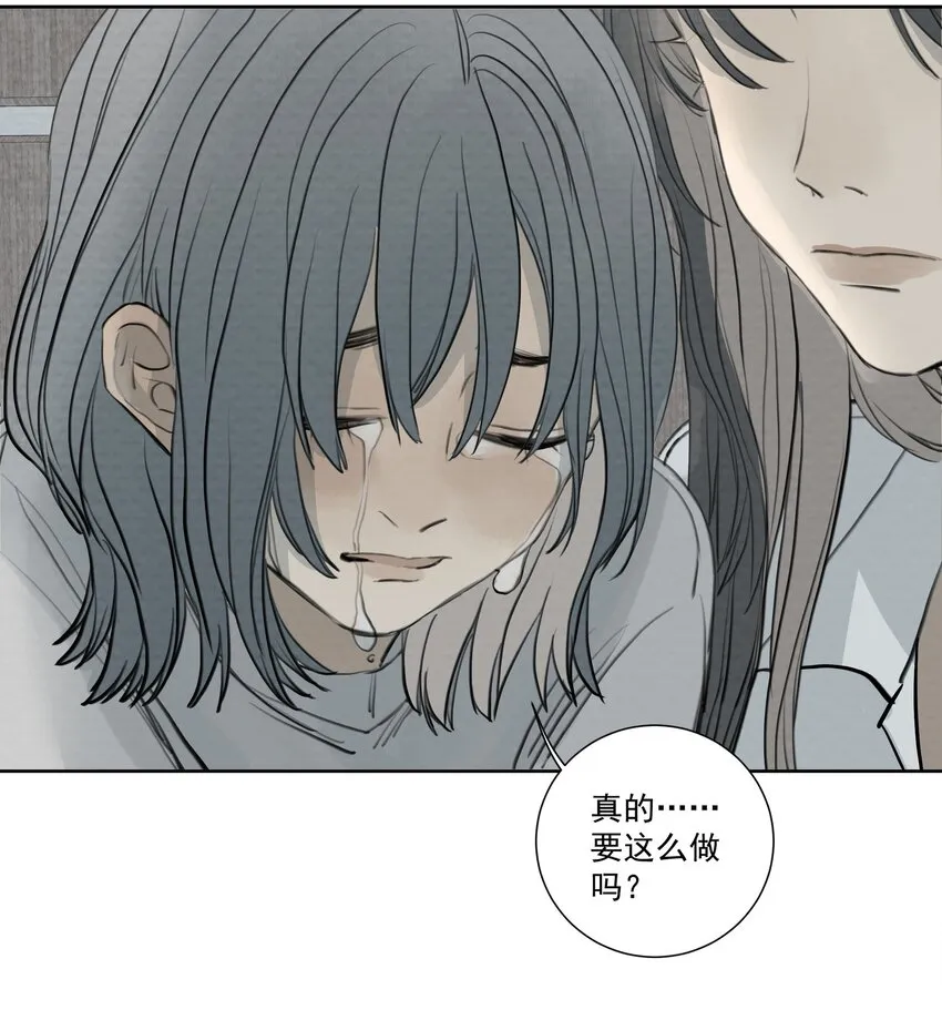 072 我不想失去你 第24页