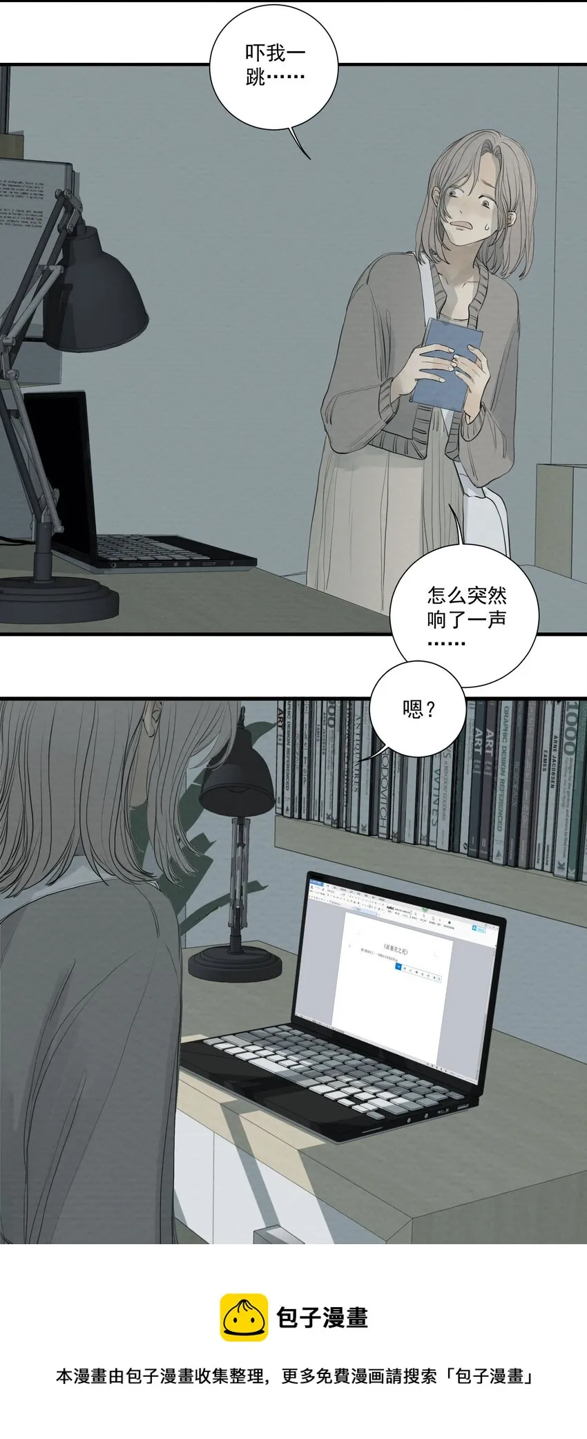 072 我不想失去你 第29页