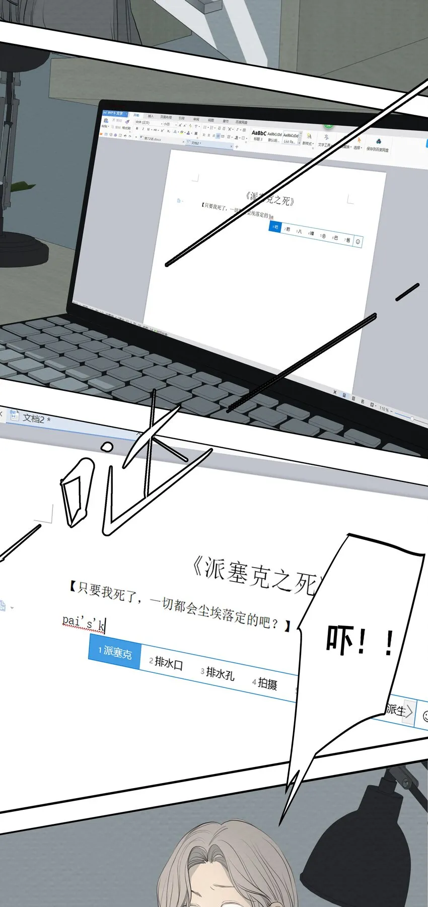 072 我不想失去你 第30页