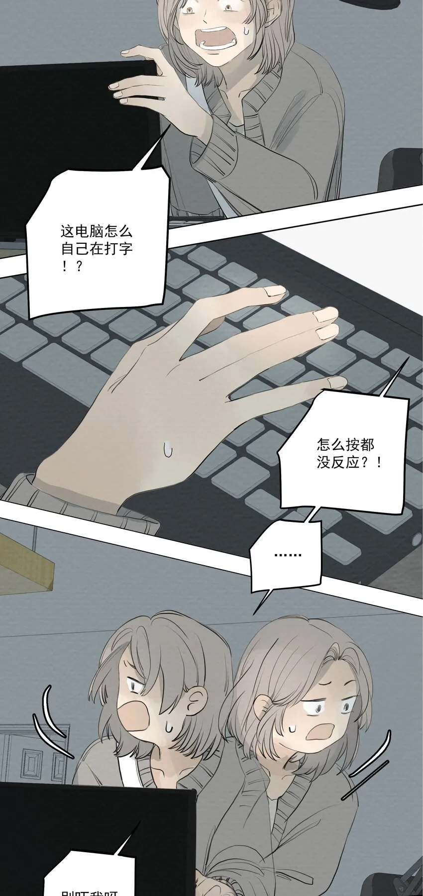 072 我不想失去你 第31页