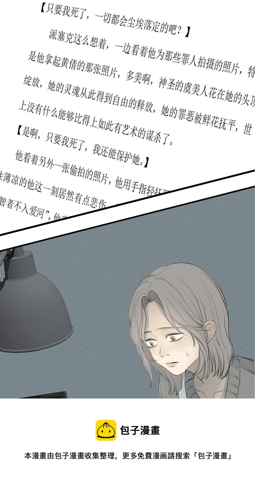 072 我不想失去你 第33页