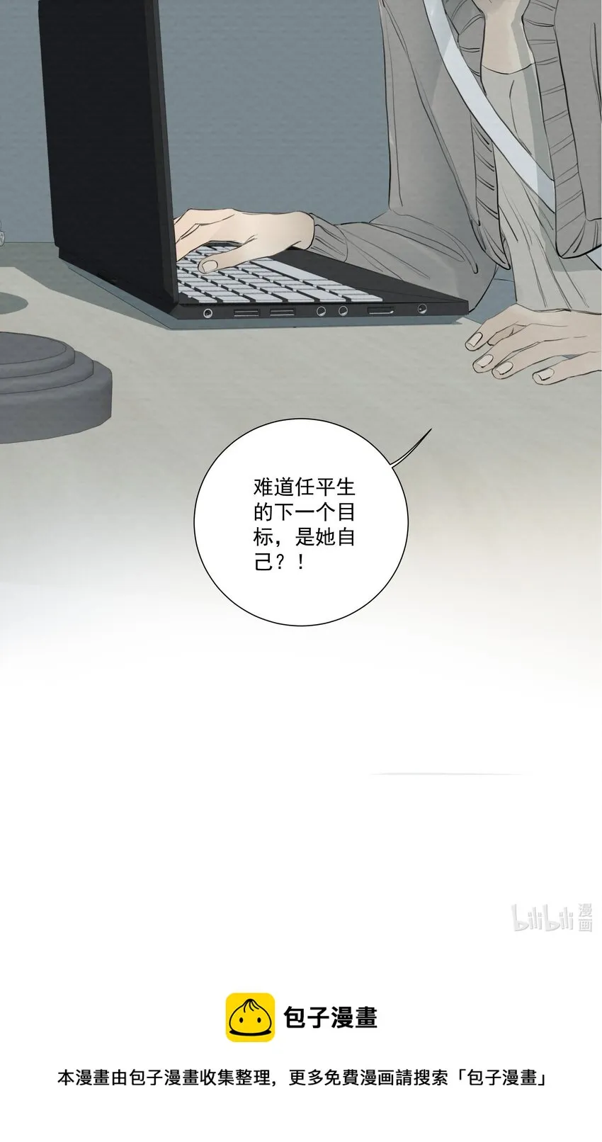 072 我不想失去你 第34页