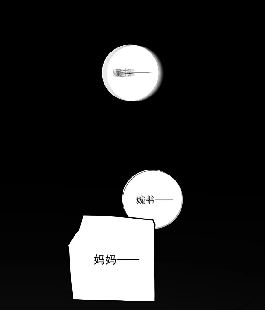 071 不要离开我 第6页