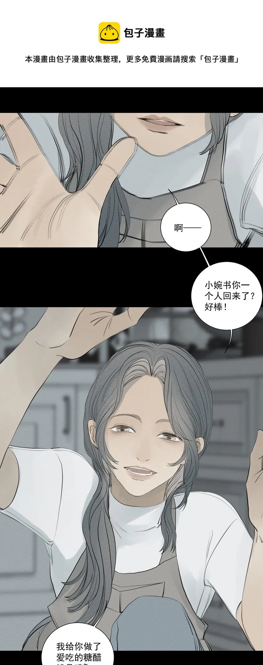 071 不要离开我 第9页