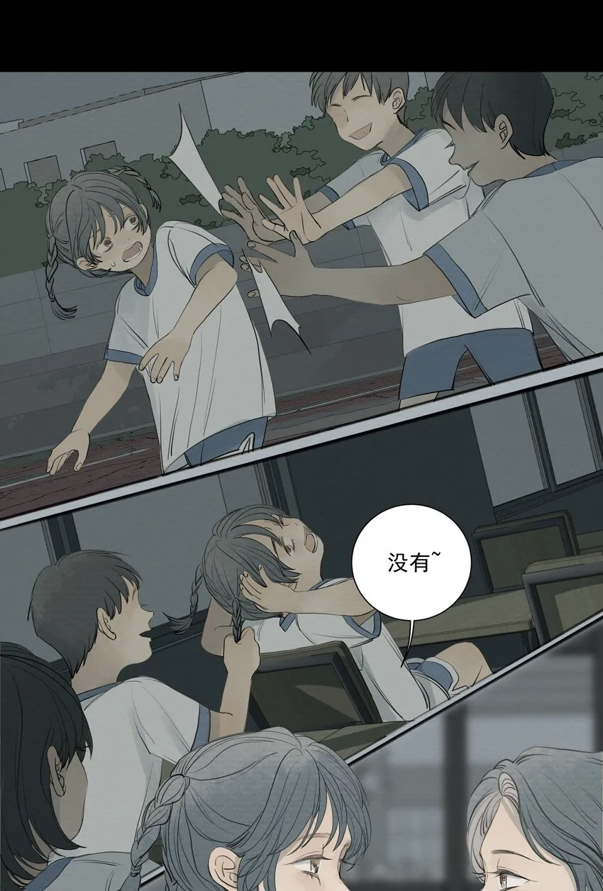071 不要离开我 第11页