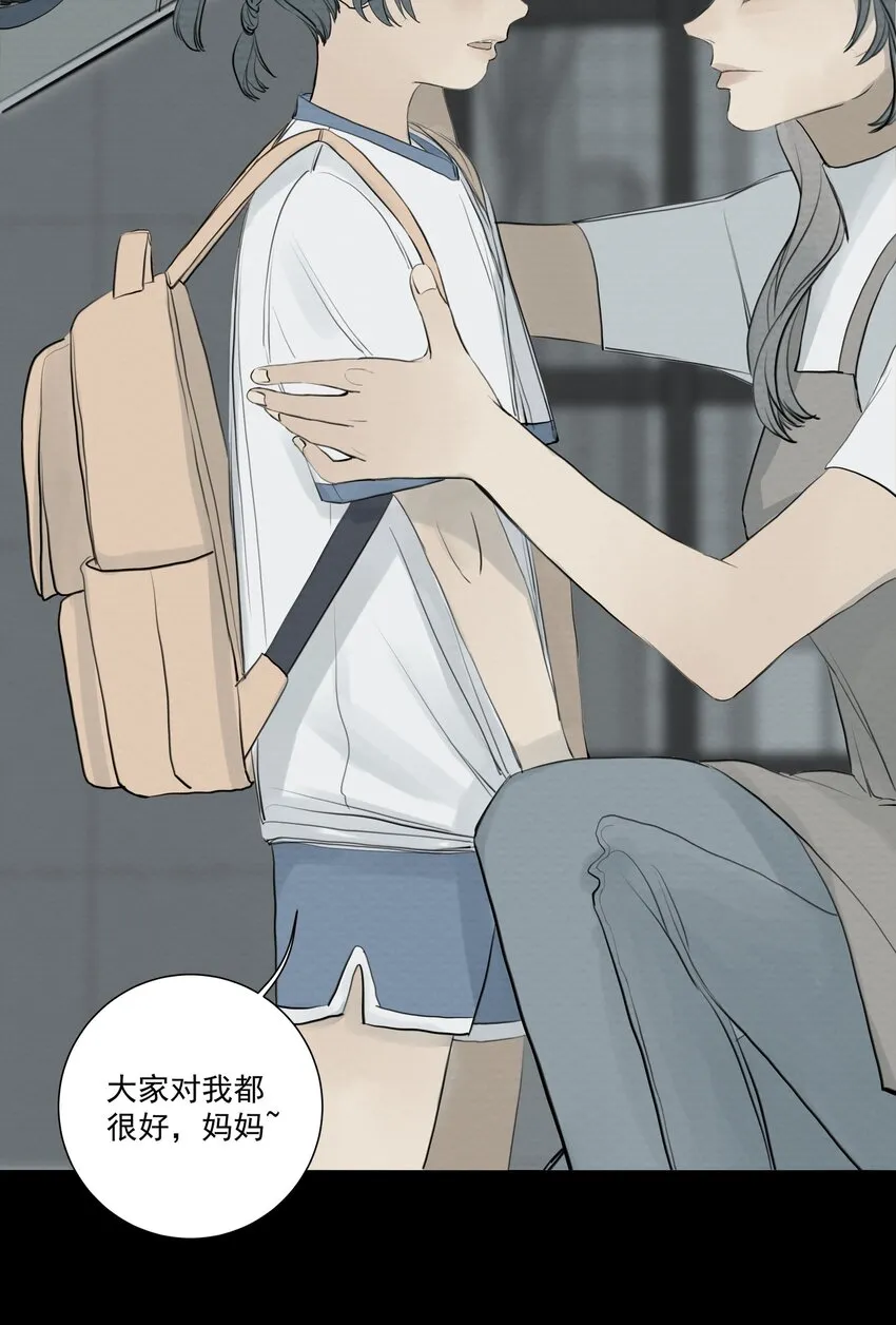 071 不要离开我 第12页