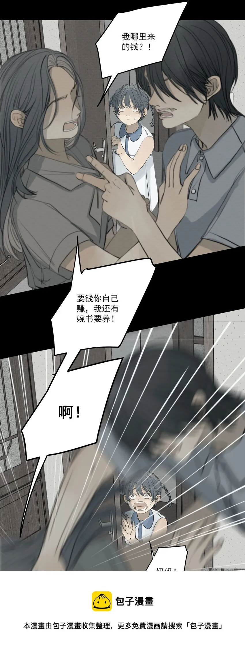 071 不要离开我 第17页