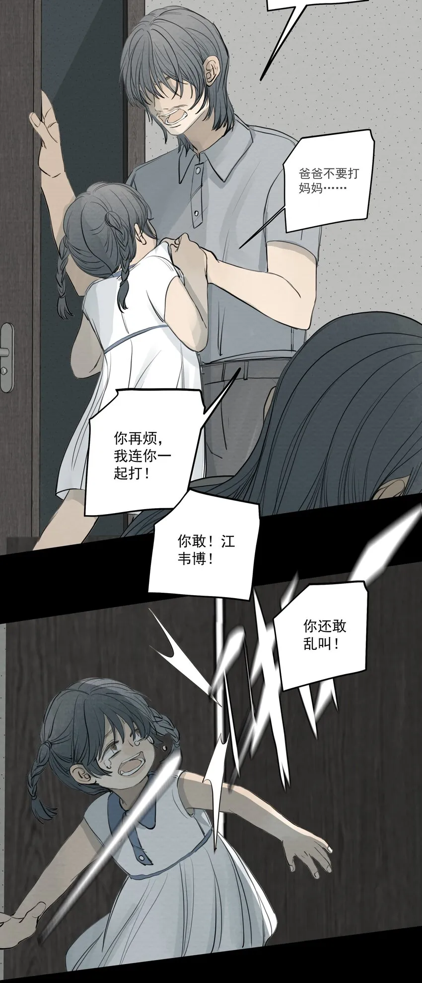 071 不要离开我 第19页