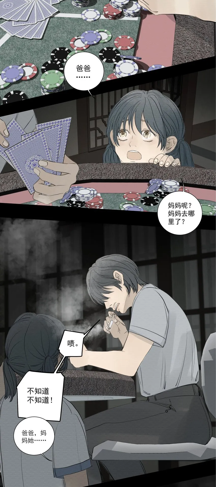 071 不要离开我 第26页