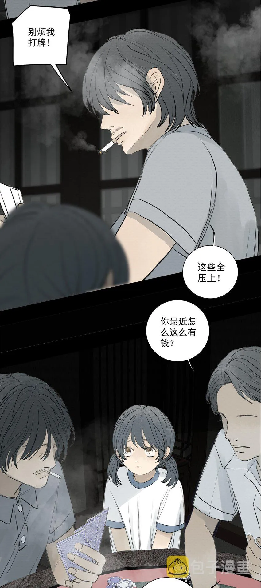 071 不要离开我 第27页