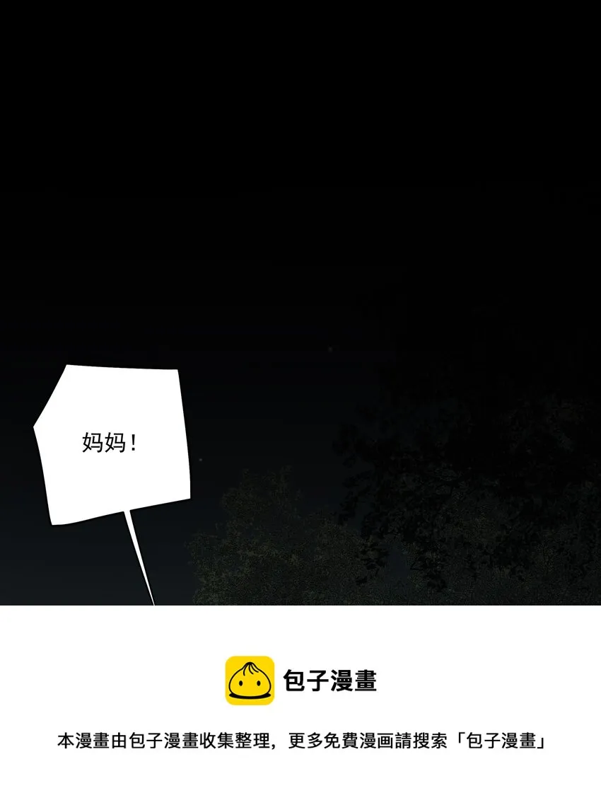 071 不要离开我 第29页