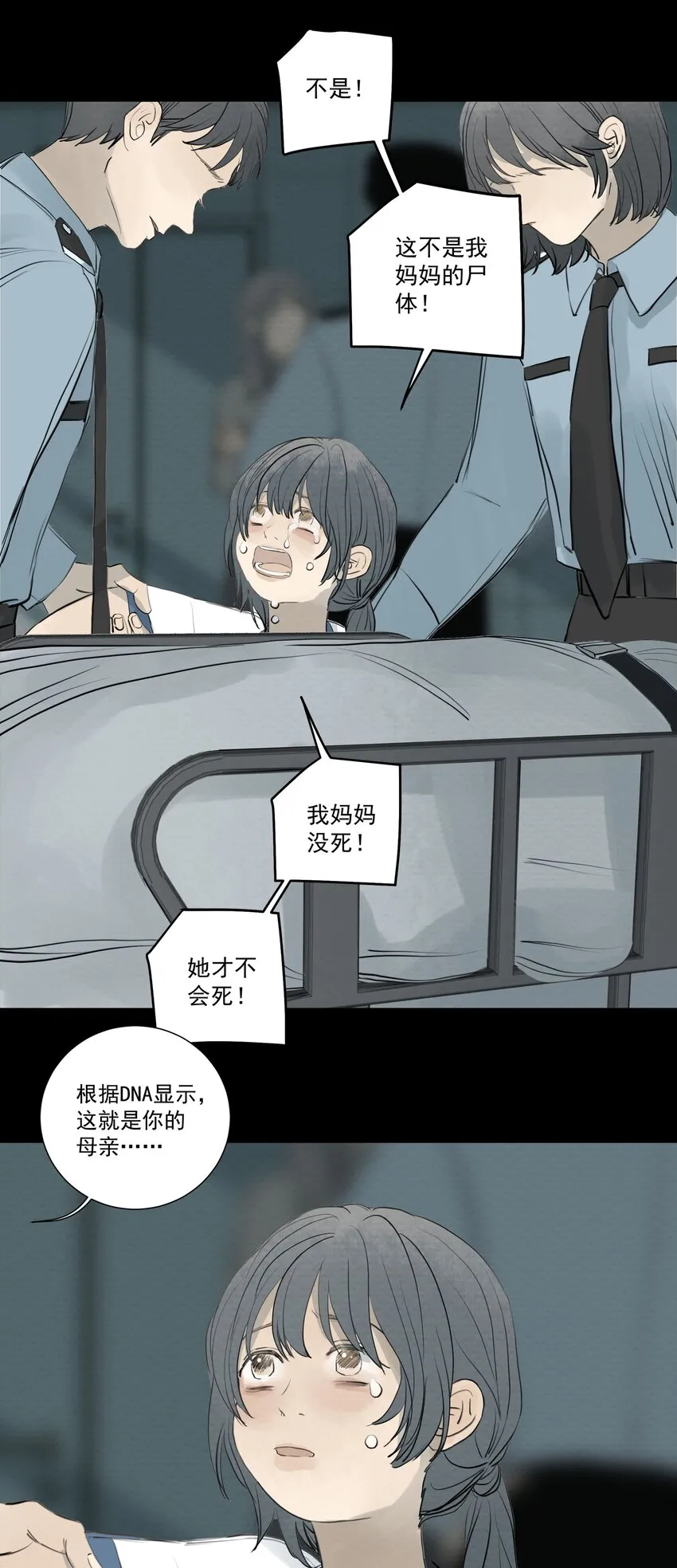 071 不要离开我 第40页