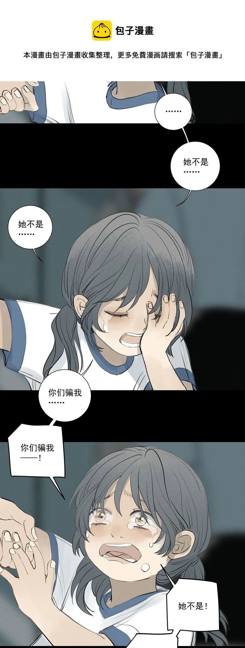 071 不要离开我 第41页