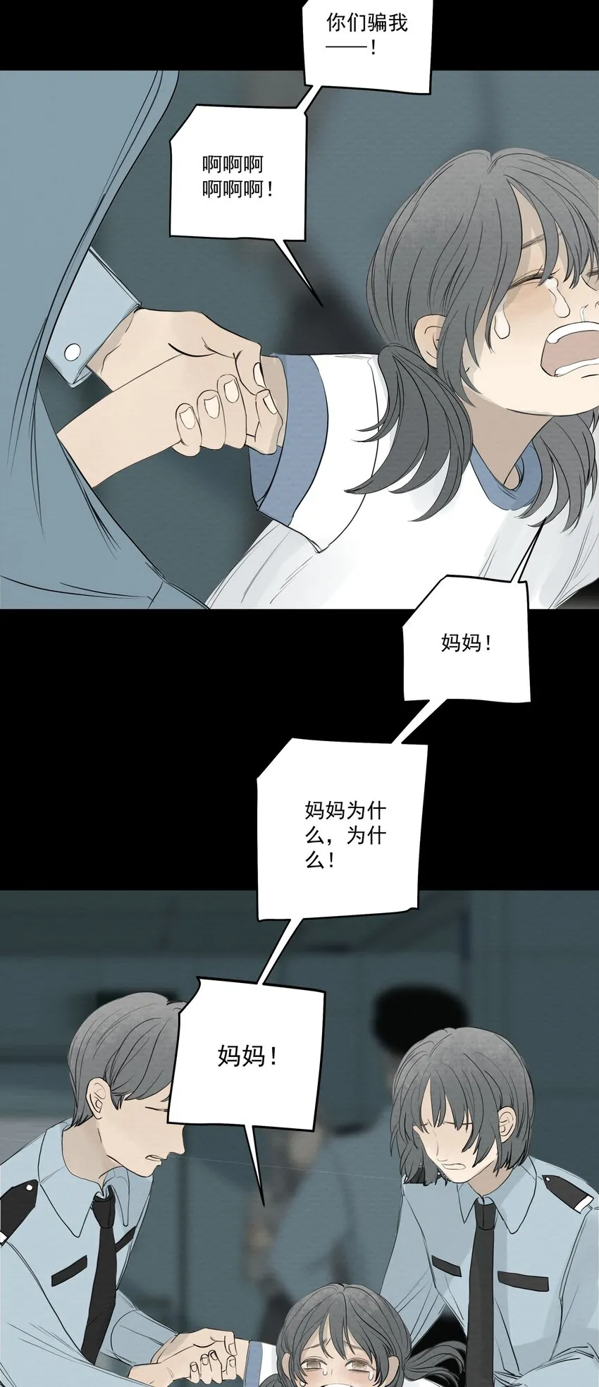 071 不要离开我 第42页