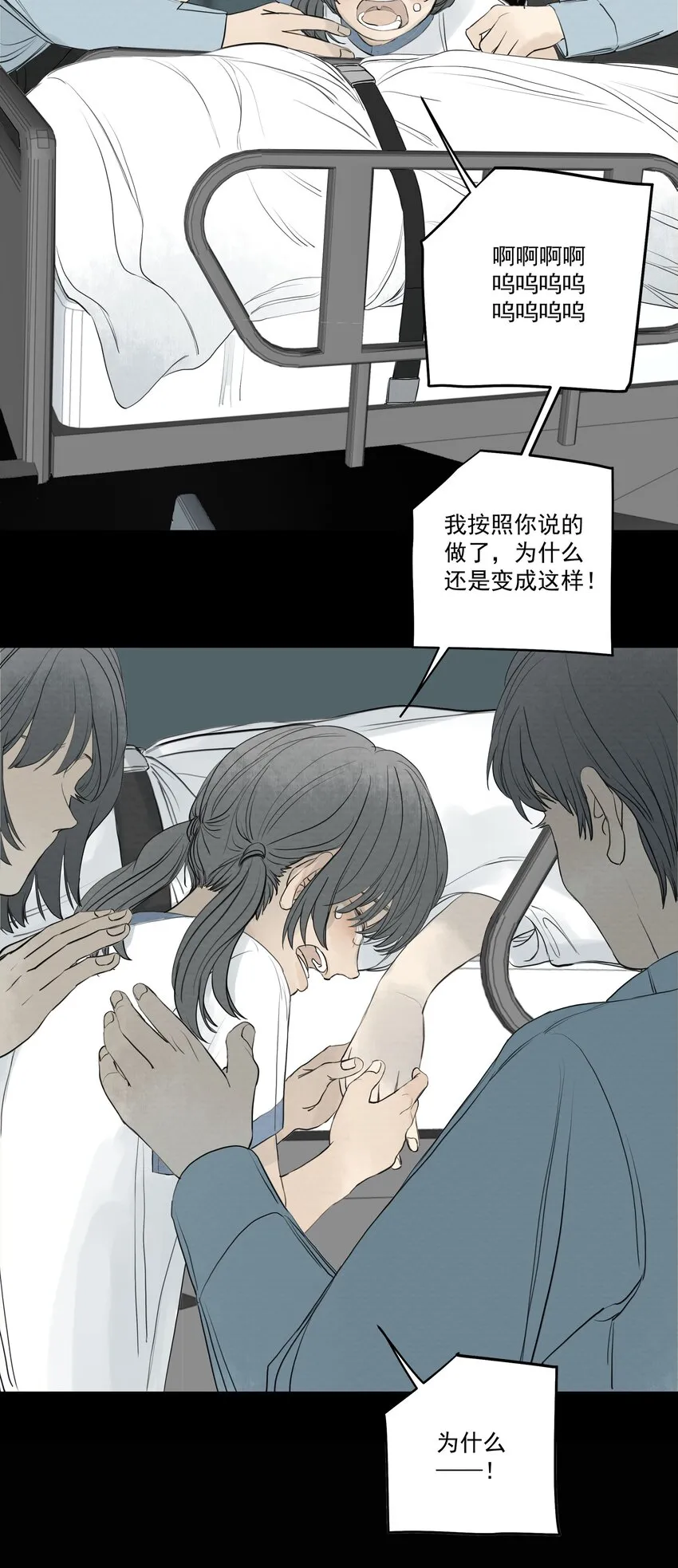 071 不要离开我 第43页